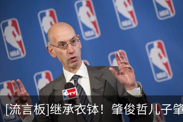 [流言板]继承衣钵！肇俊哲儿子肇宸惟打入个人中甲联赛首球
